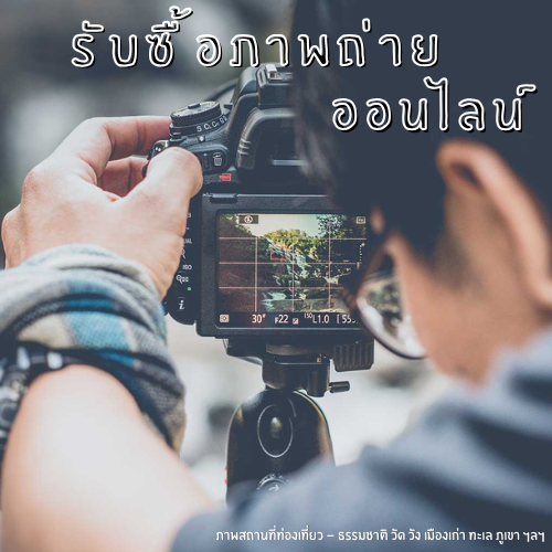 ภาพที่ 1
